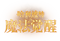 阴阳师